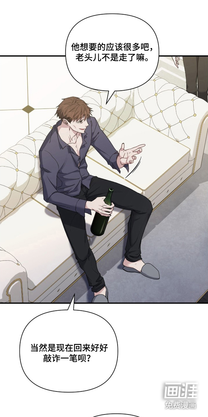 亲吻渣男漫画-图13