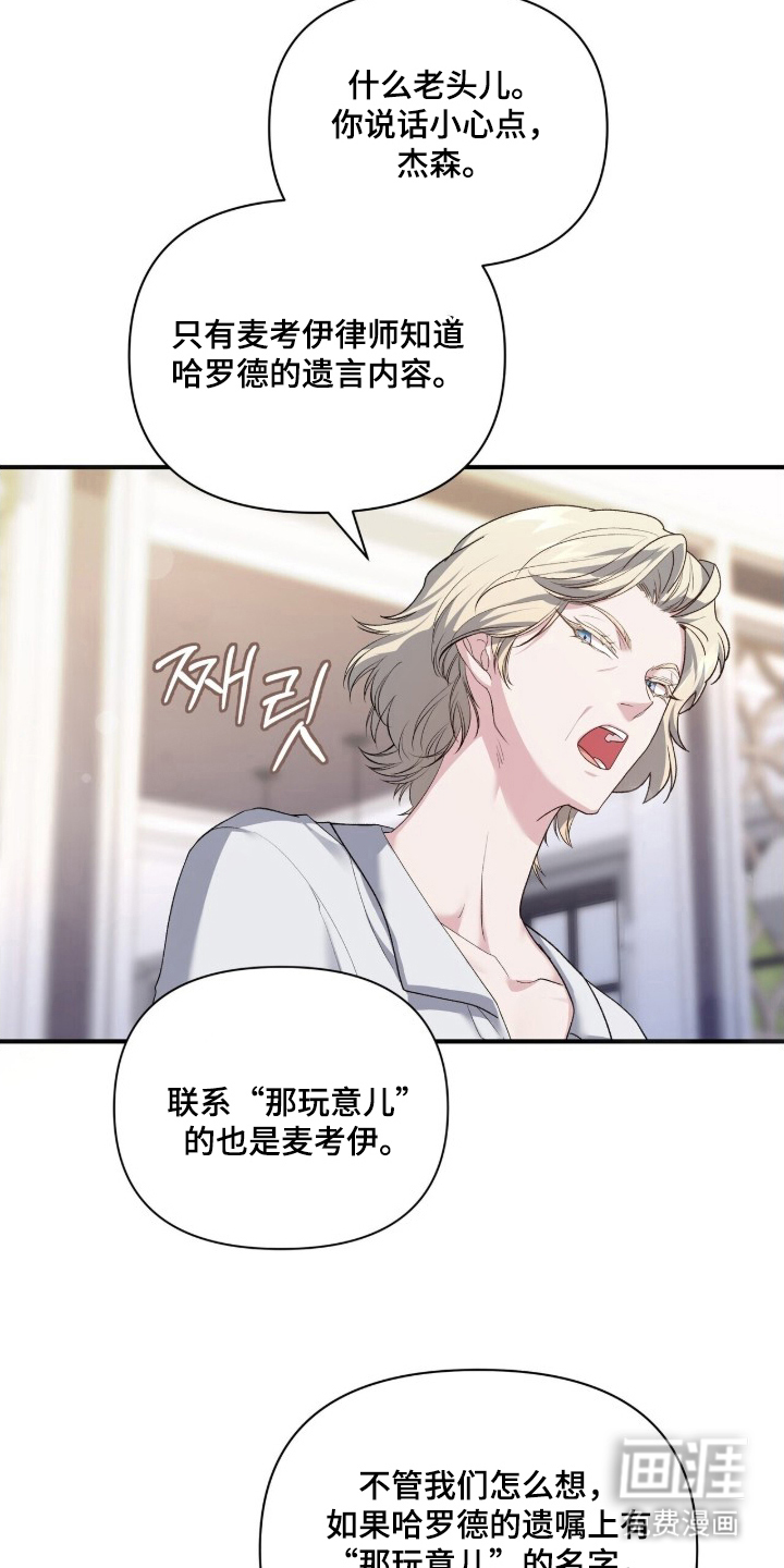 亲吻渣男漫画-图14