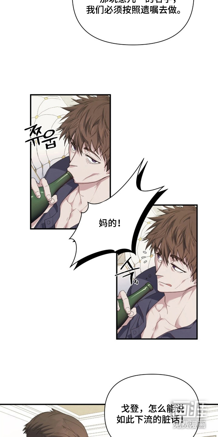 亲吻渣男漫画-图15