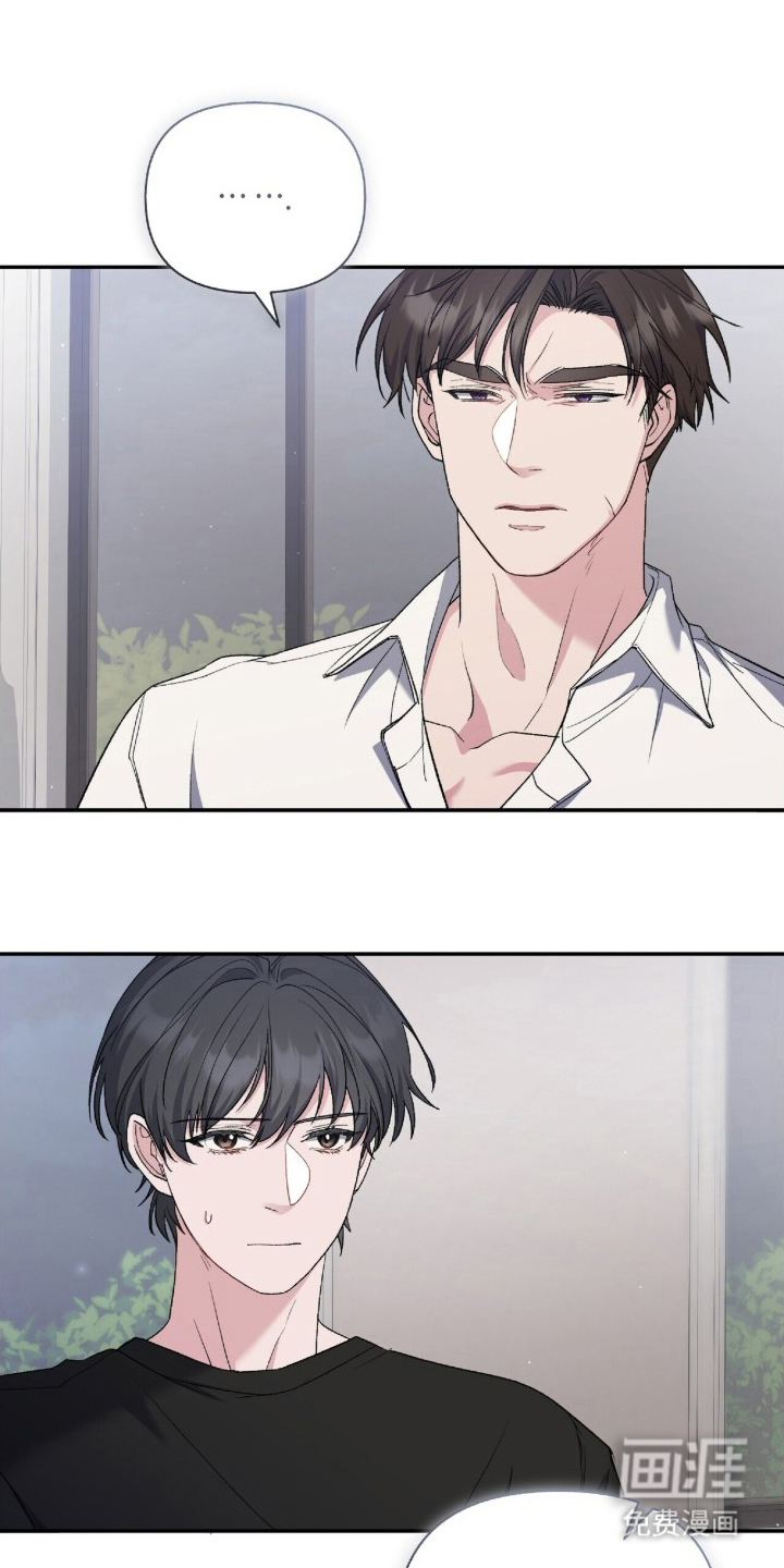 亲吻渣男第20话第1页