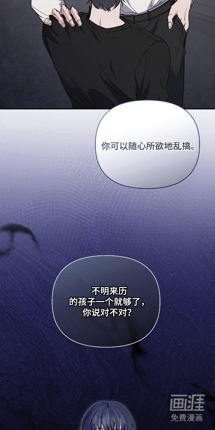 亲吻渣男漫画-图11