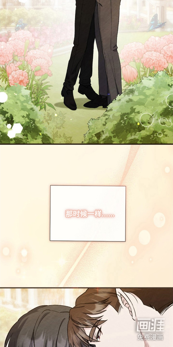 亲吻渣男漫画-图9