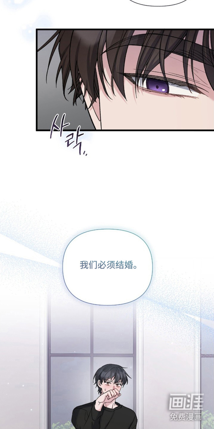 亲吻渣男漫画-图15