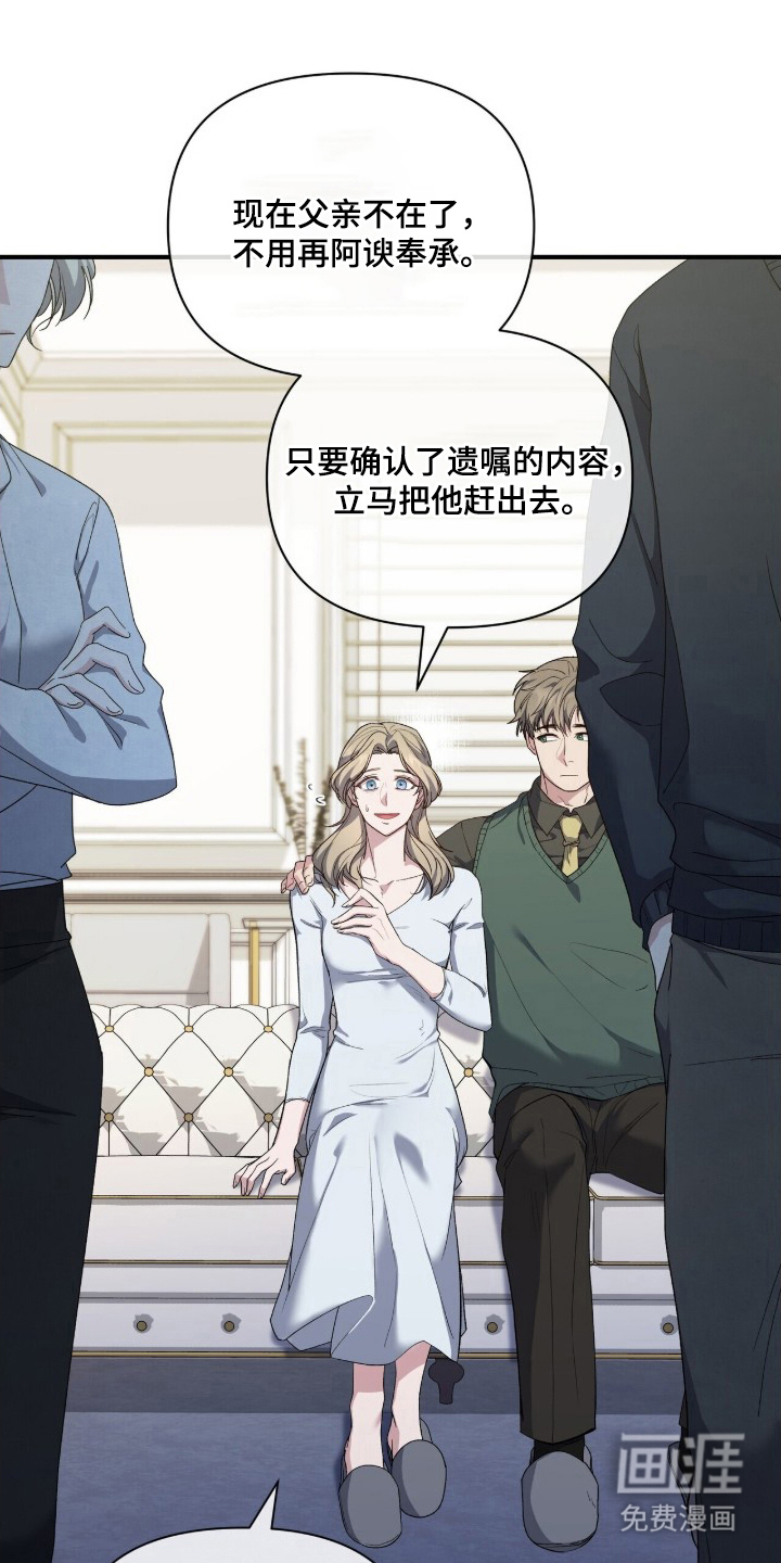 亲吻渣男第3话第1页