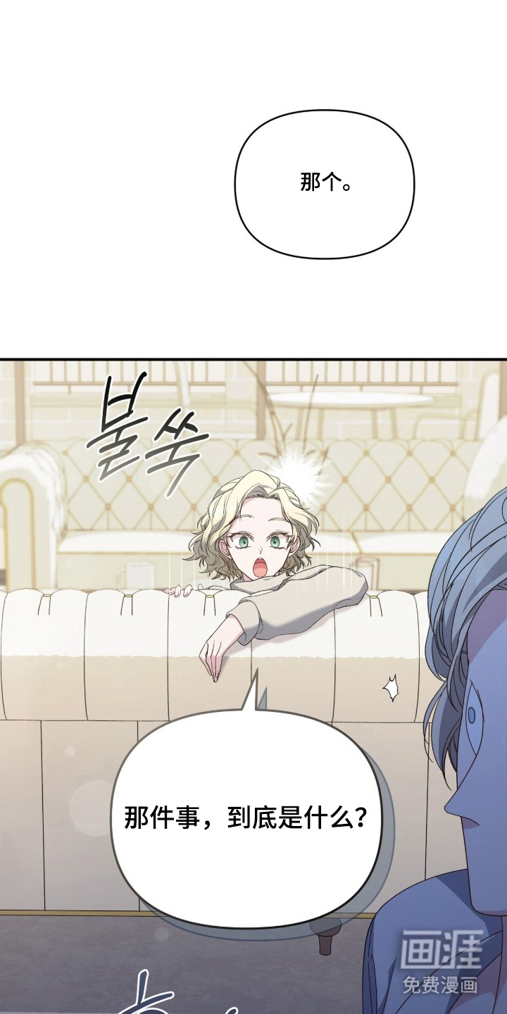 亲吻渣男漫画-图5