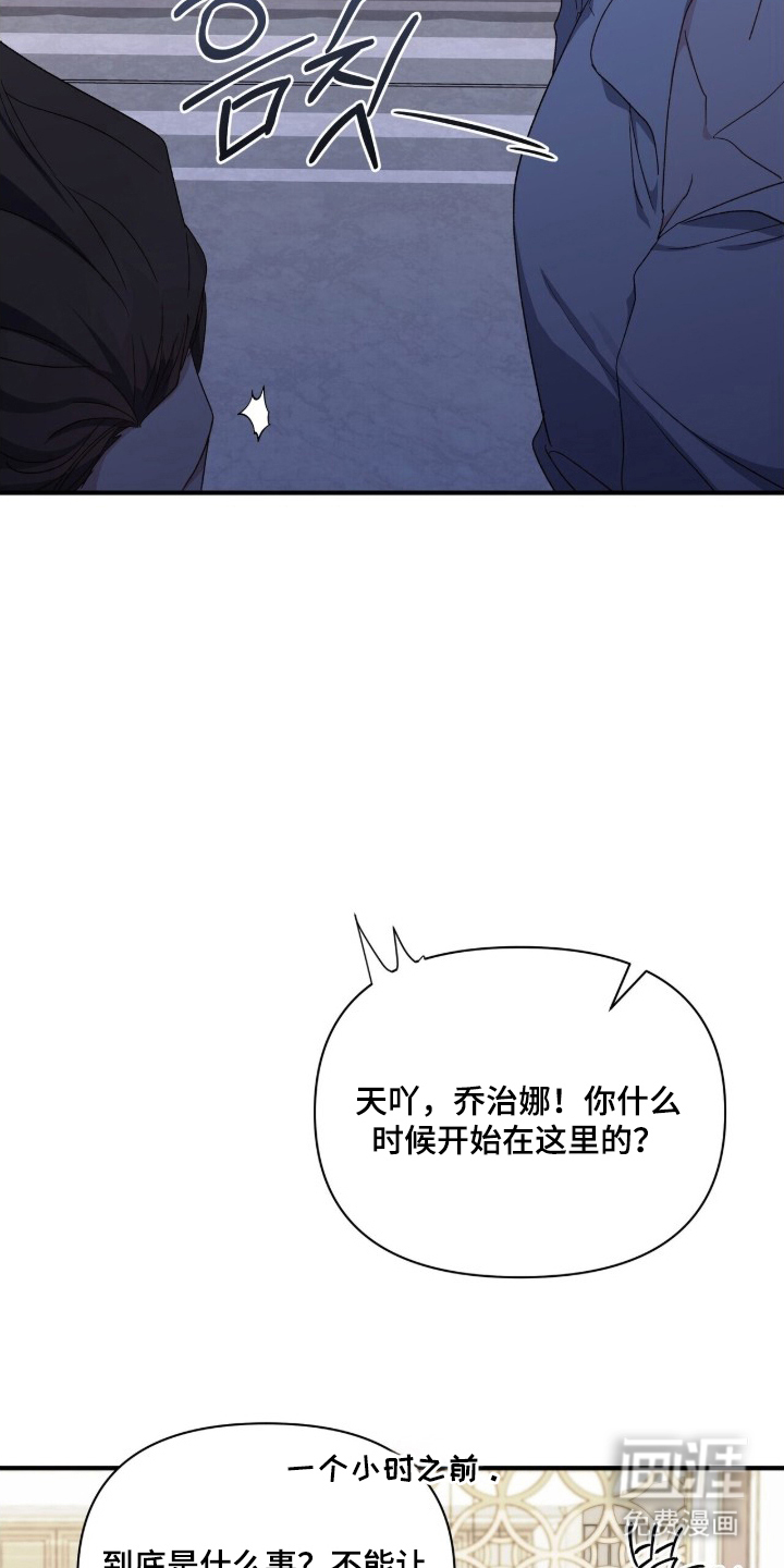 亲吻渣男漫画-图6