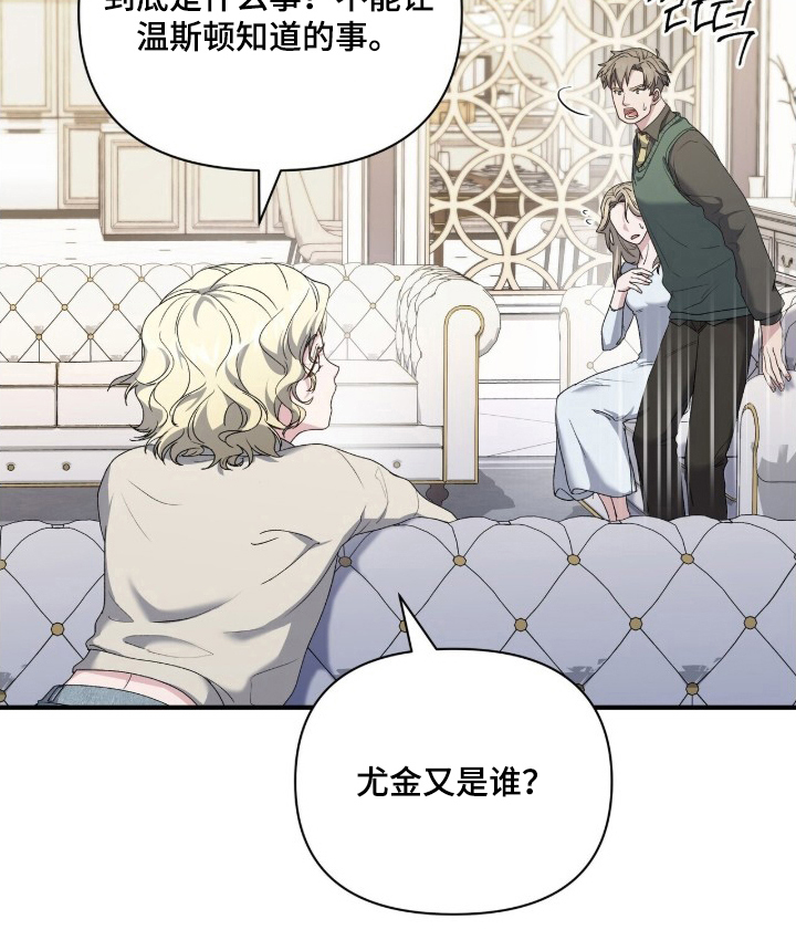 亲吻渣男漫画-图7
