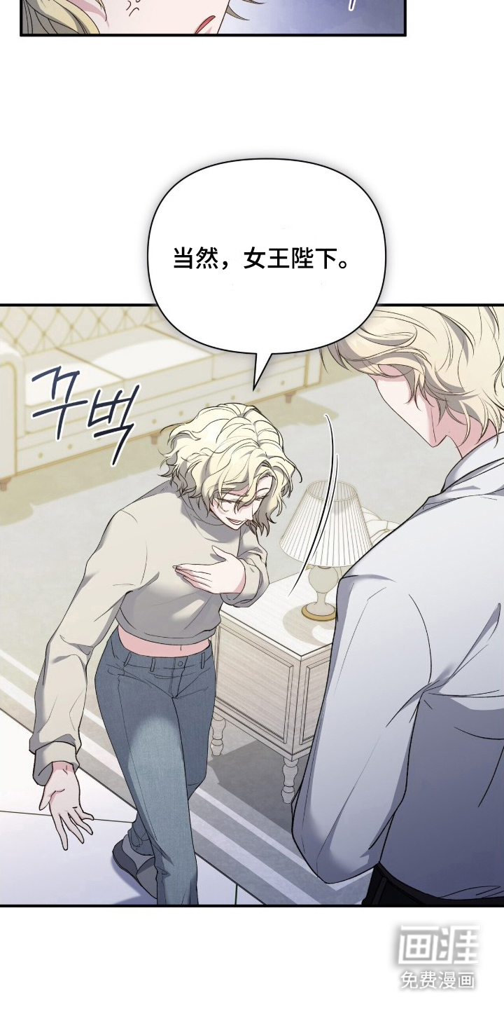 亲吻渣男漫画-图10