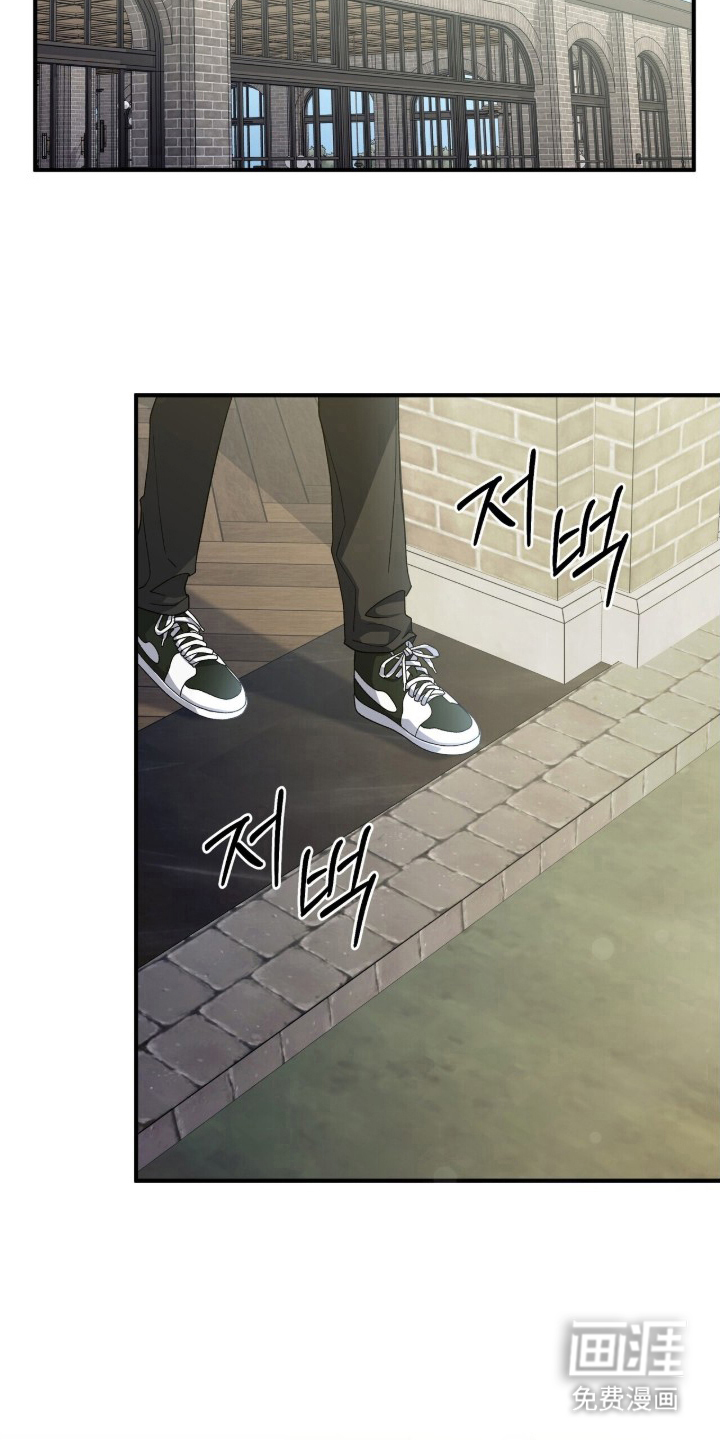 亲吻渣男漫画-图14