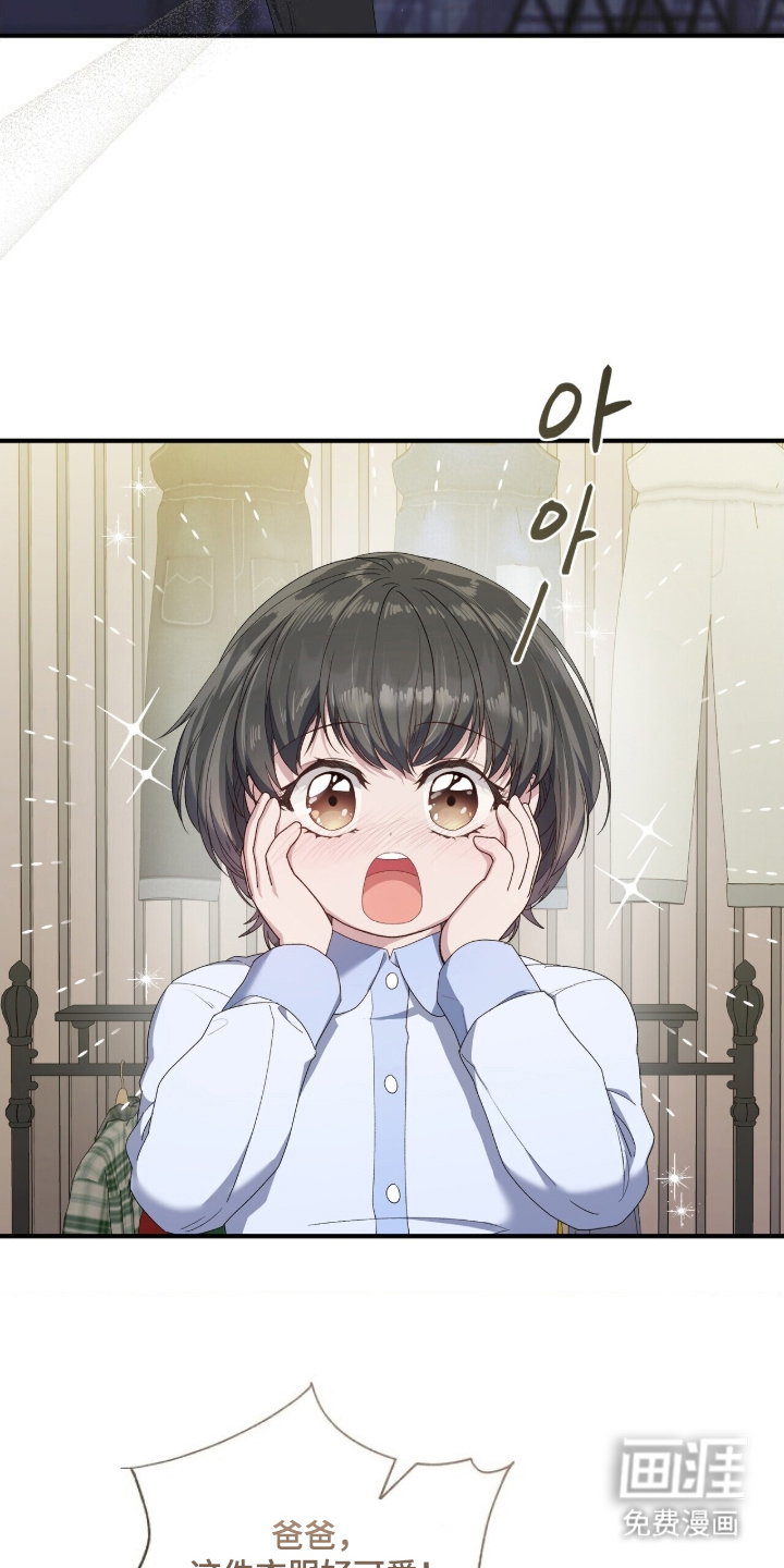 亲吻渣男漫画-图16