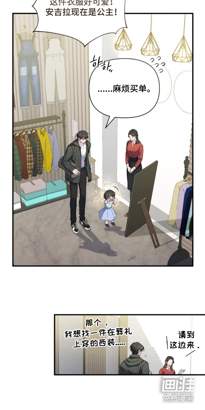 亲吻渣男漫画-图17