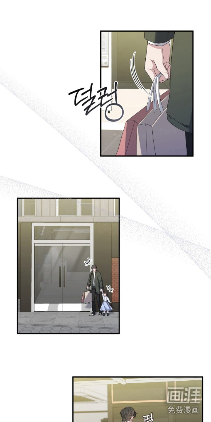 亲吻渣男漫画-图18