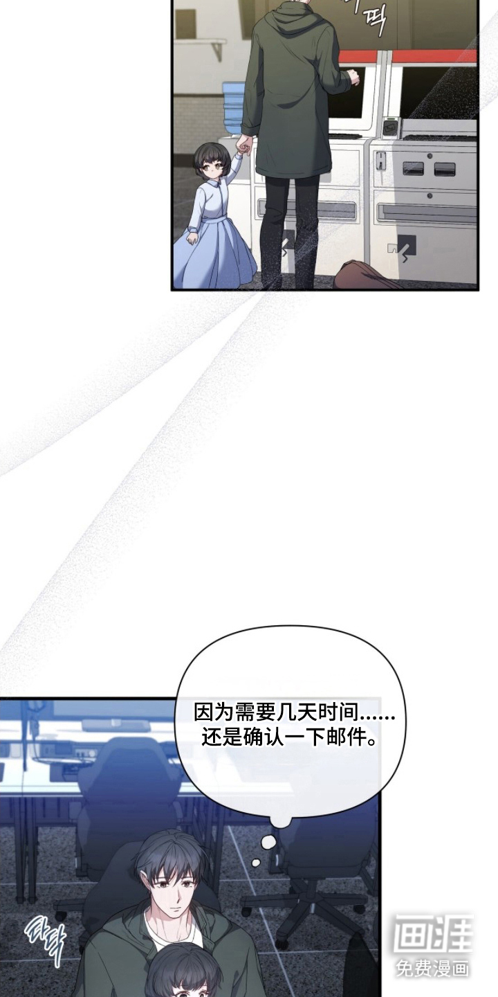 亲吻渣男漫画-图19