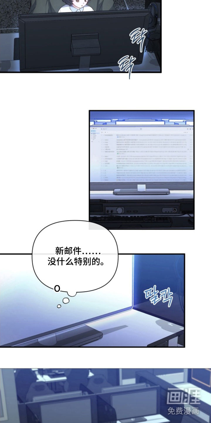 亲吻渣男漫画-图20