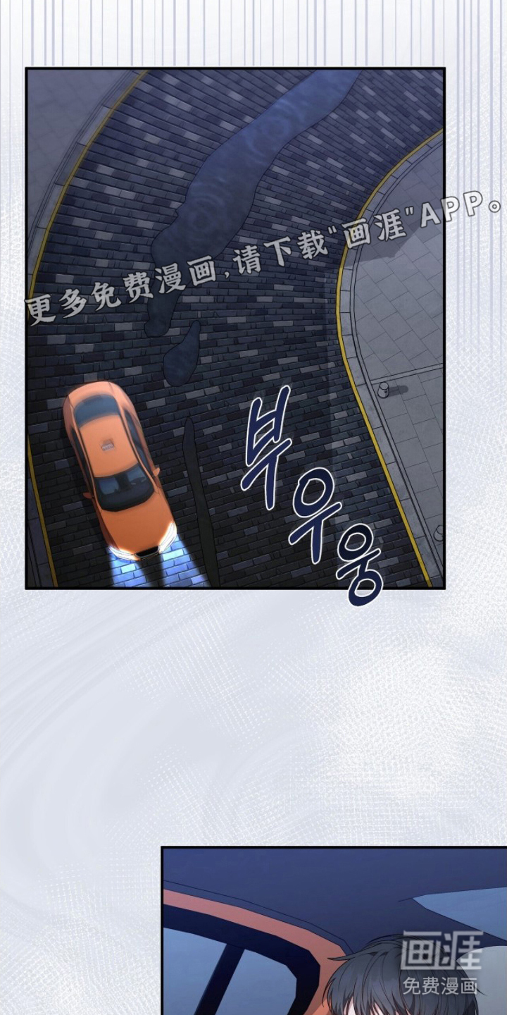亲吻渣男漫画-图1