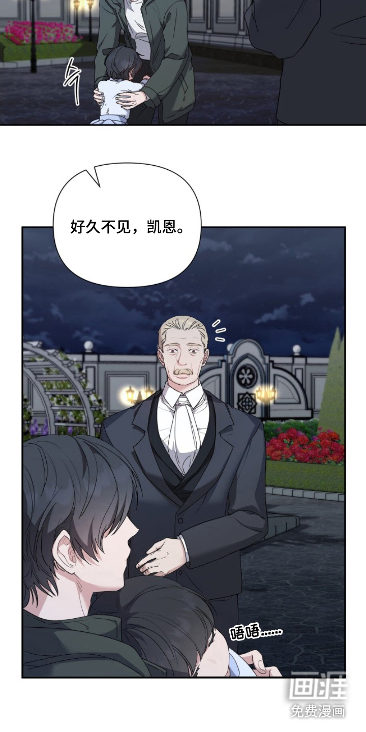 亲吻渣男漫画-图6