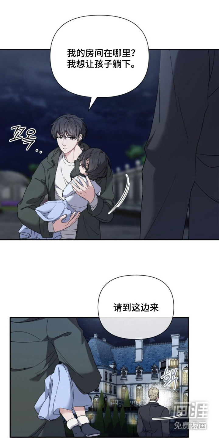 亲吻渣男漫画-图7