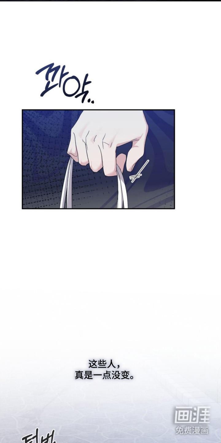 亲吻渣男漫画-图9
