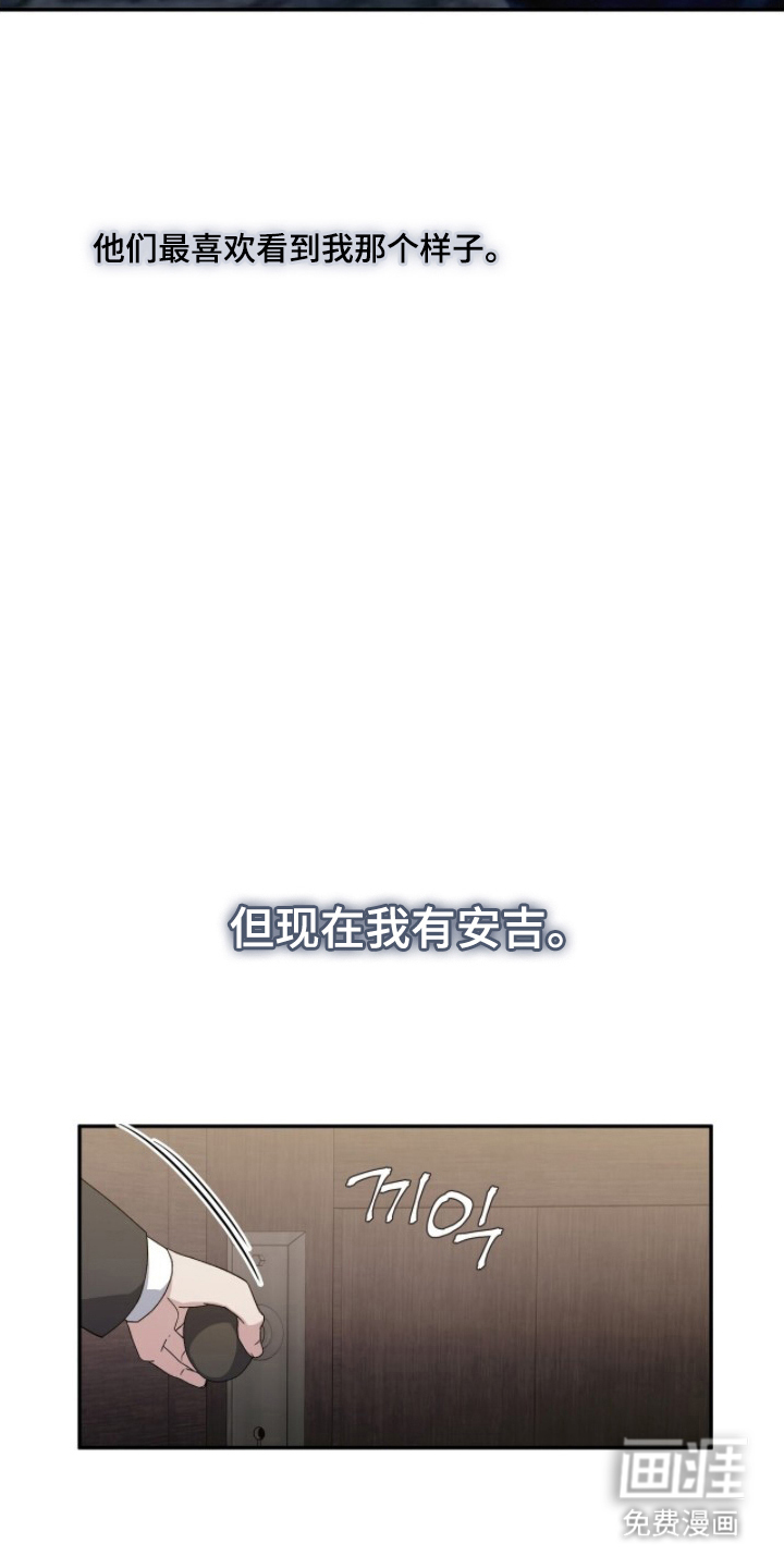 亲吻渣男漫画-图11