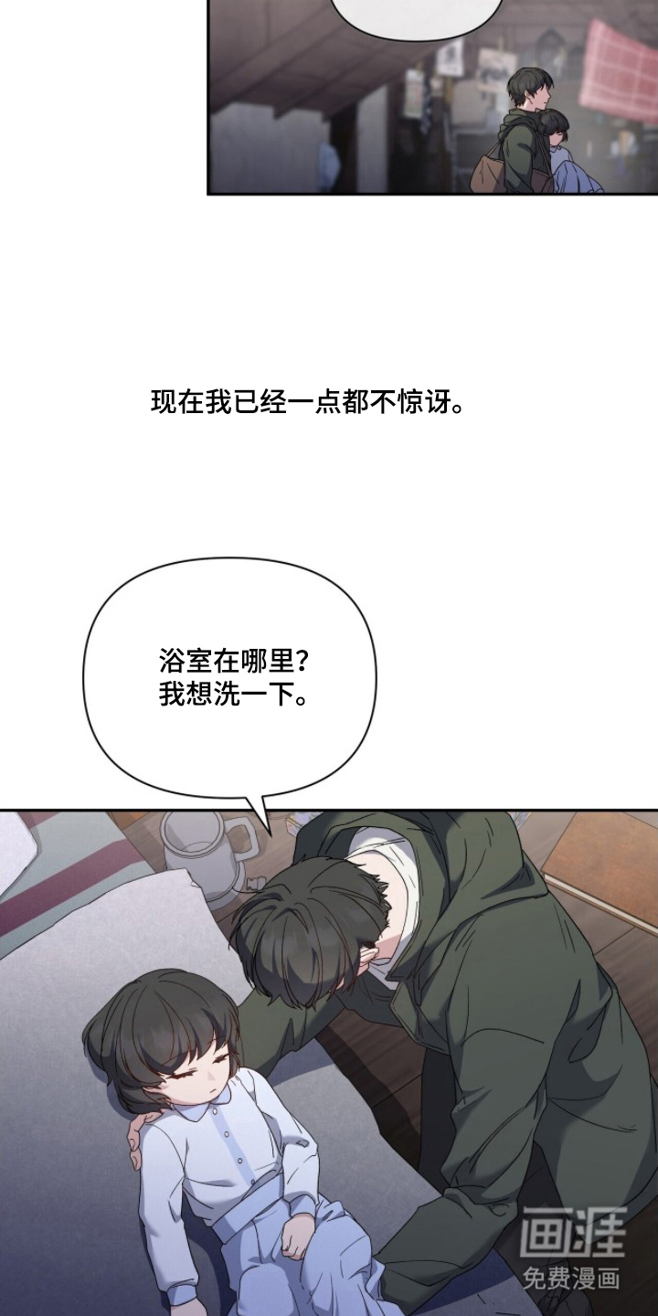 亲吻渣男漫画-图13