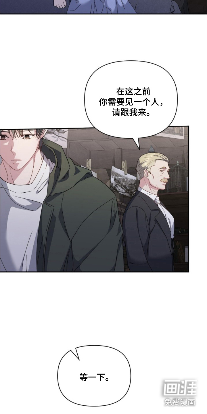亲吻渣男漫画-图14
