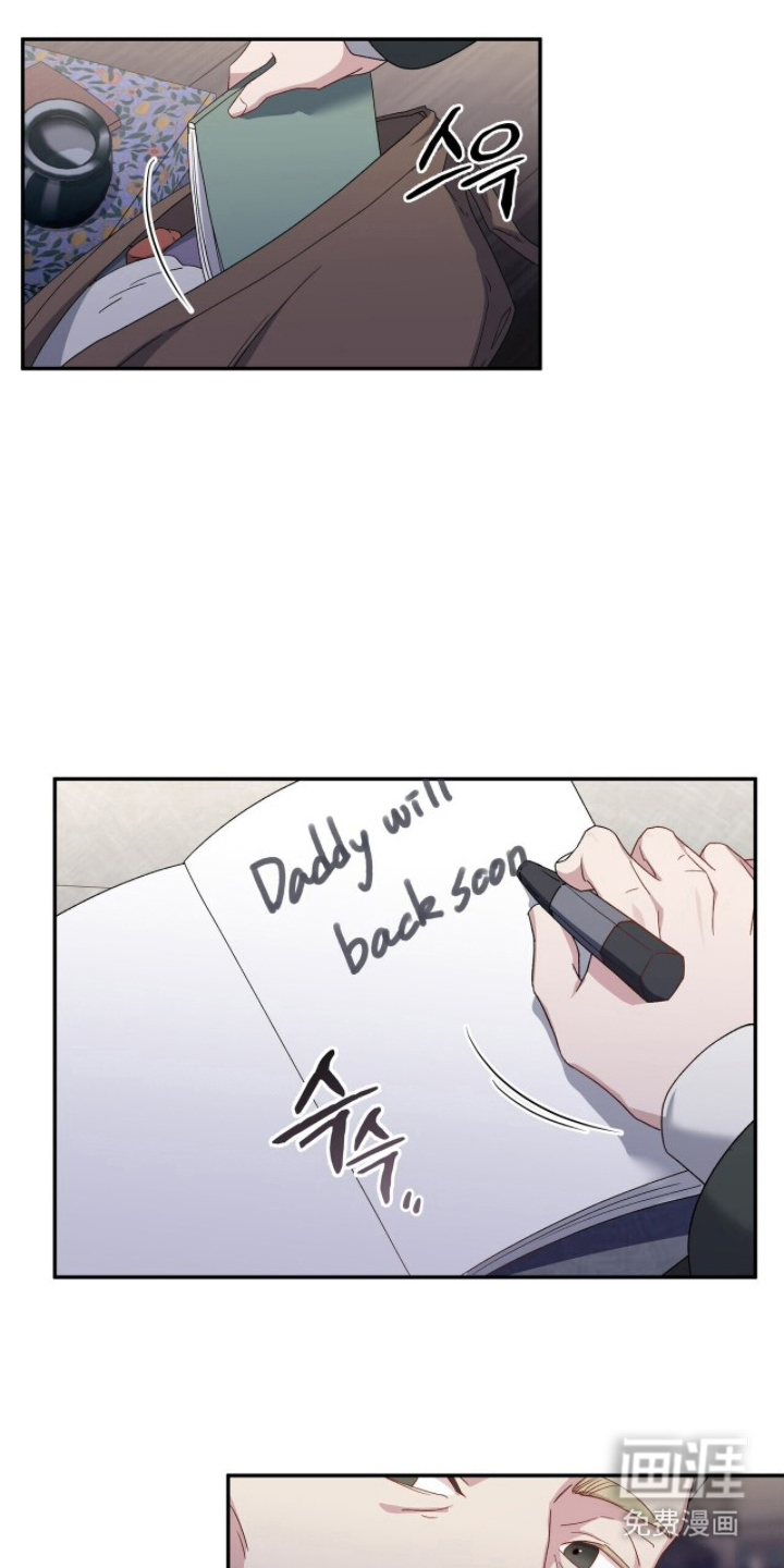 亲吻渣男漫画-图15