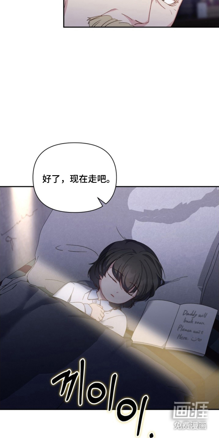 亲吻渣男漫画-图16