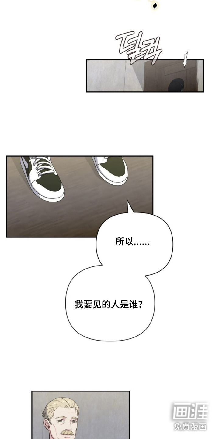 亲吻渣男漫画-图17