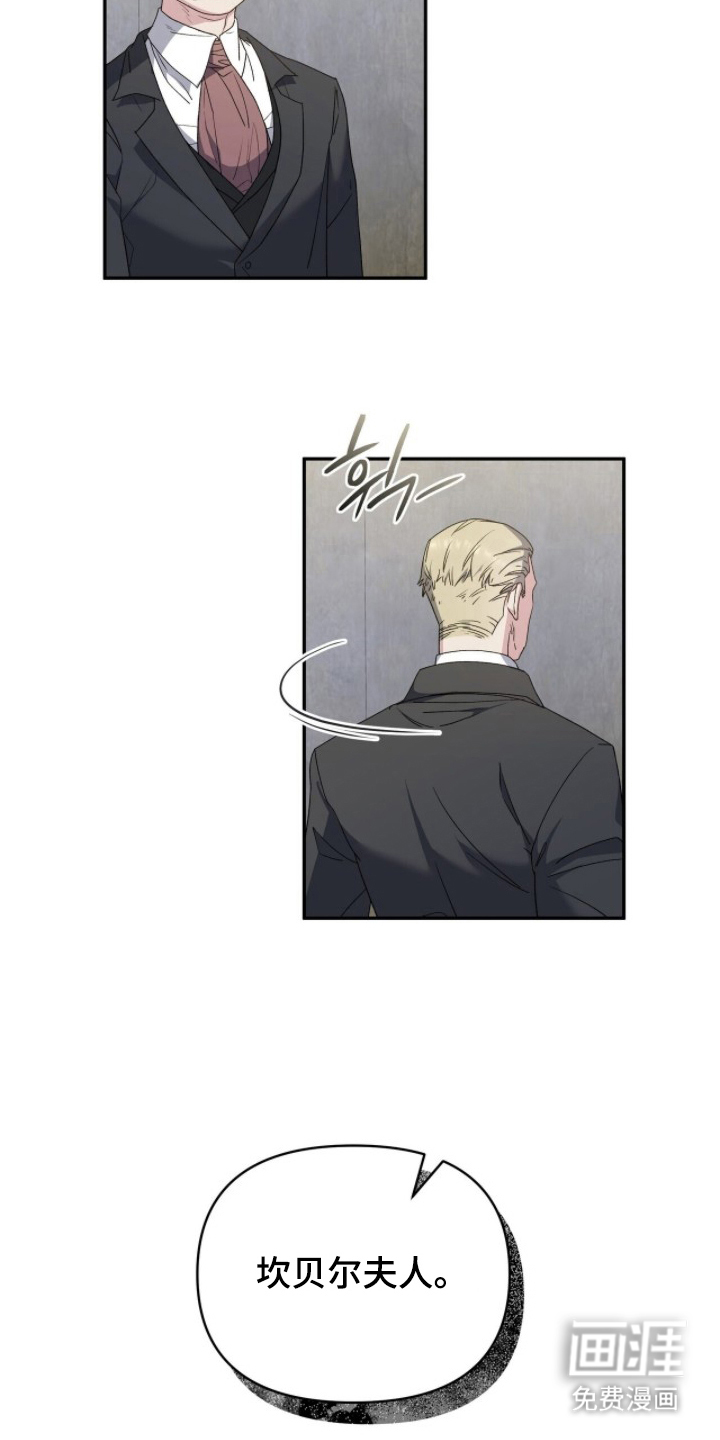 亲吻渣男漫画-图18