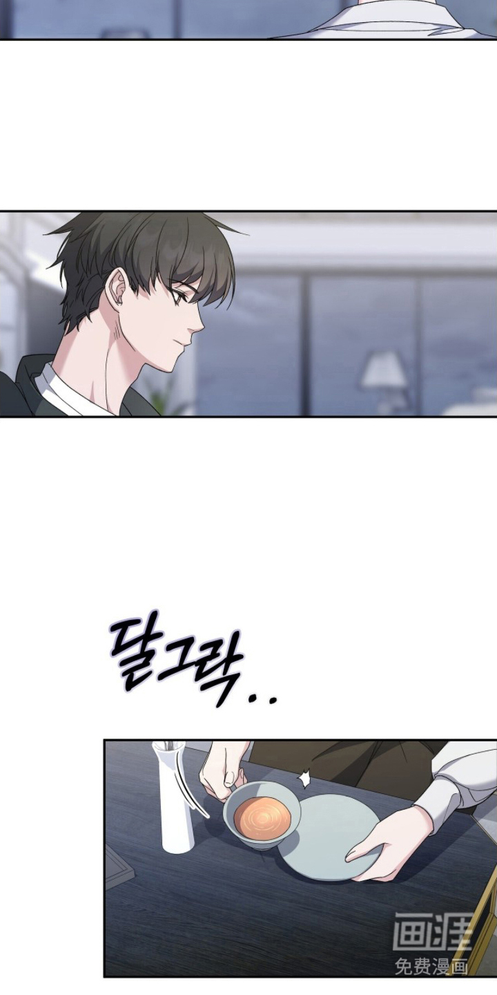 亲吻渣男漫画-图4