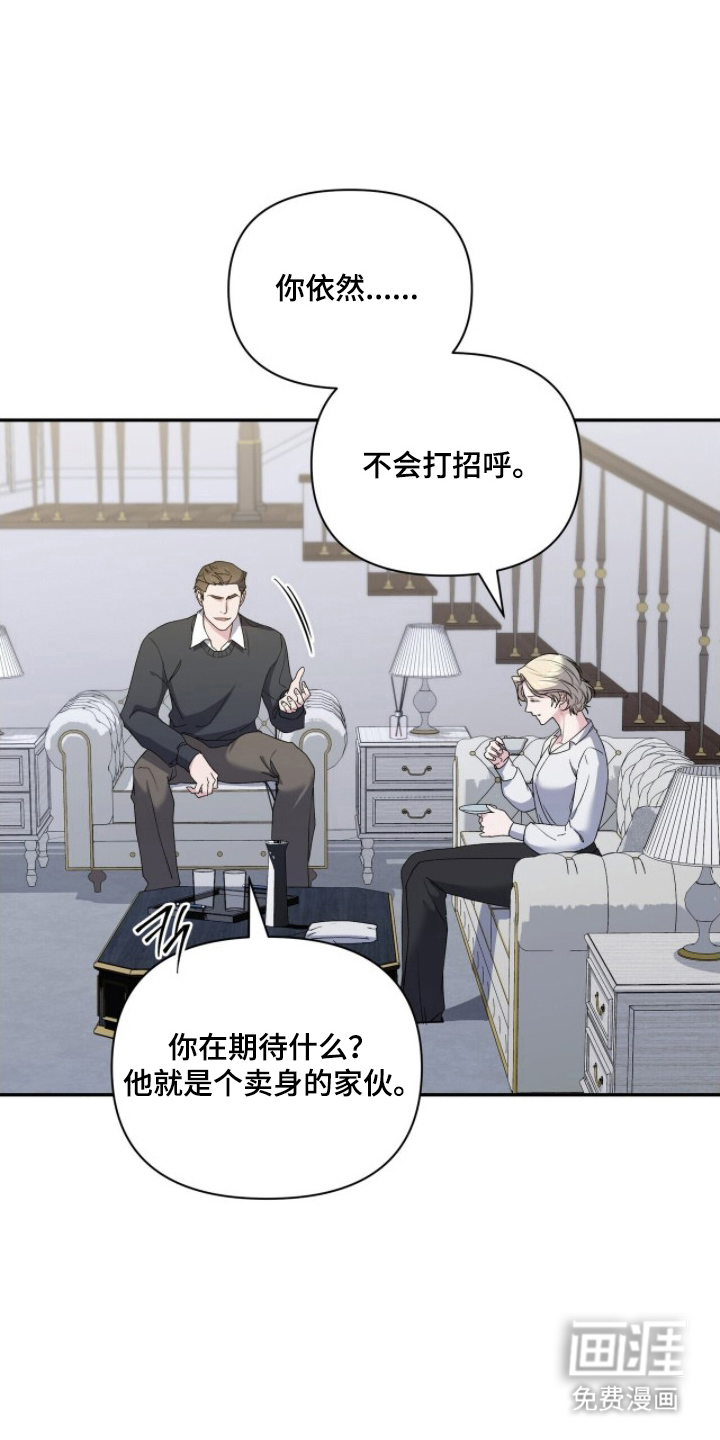 亲吻渣男漫画-图5