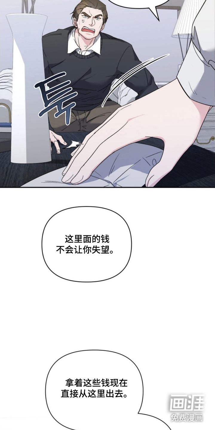 亲吻渣男漫画-图7