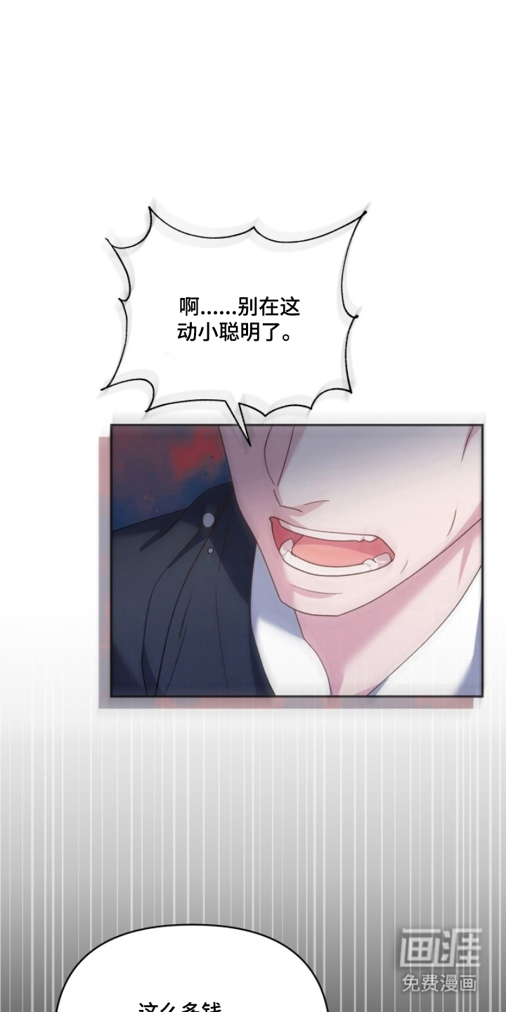 亲吻渣男漫画-图13