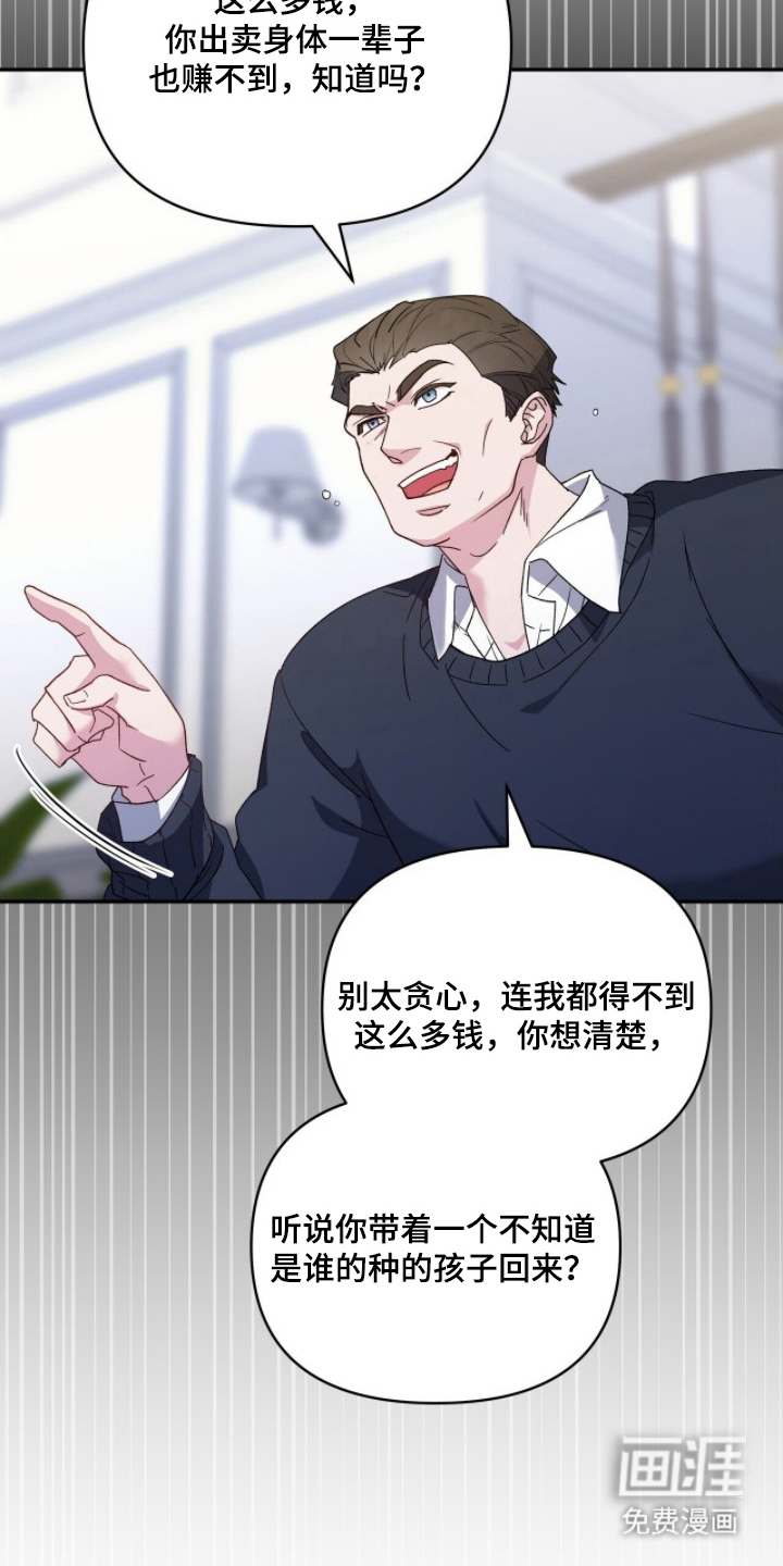 亲吻渣男漫画-图14
