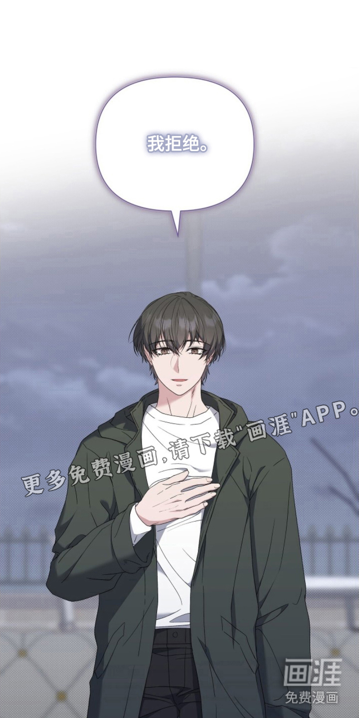 亲吻渣男漫画-图1