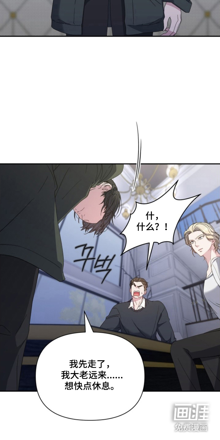 亲吻渣男漫画-图2