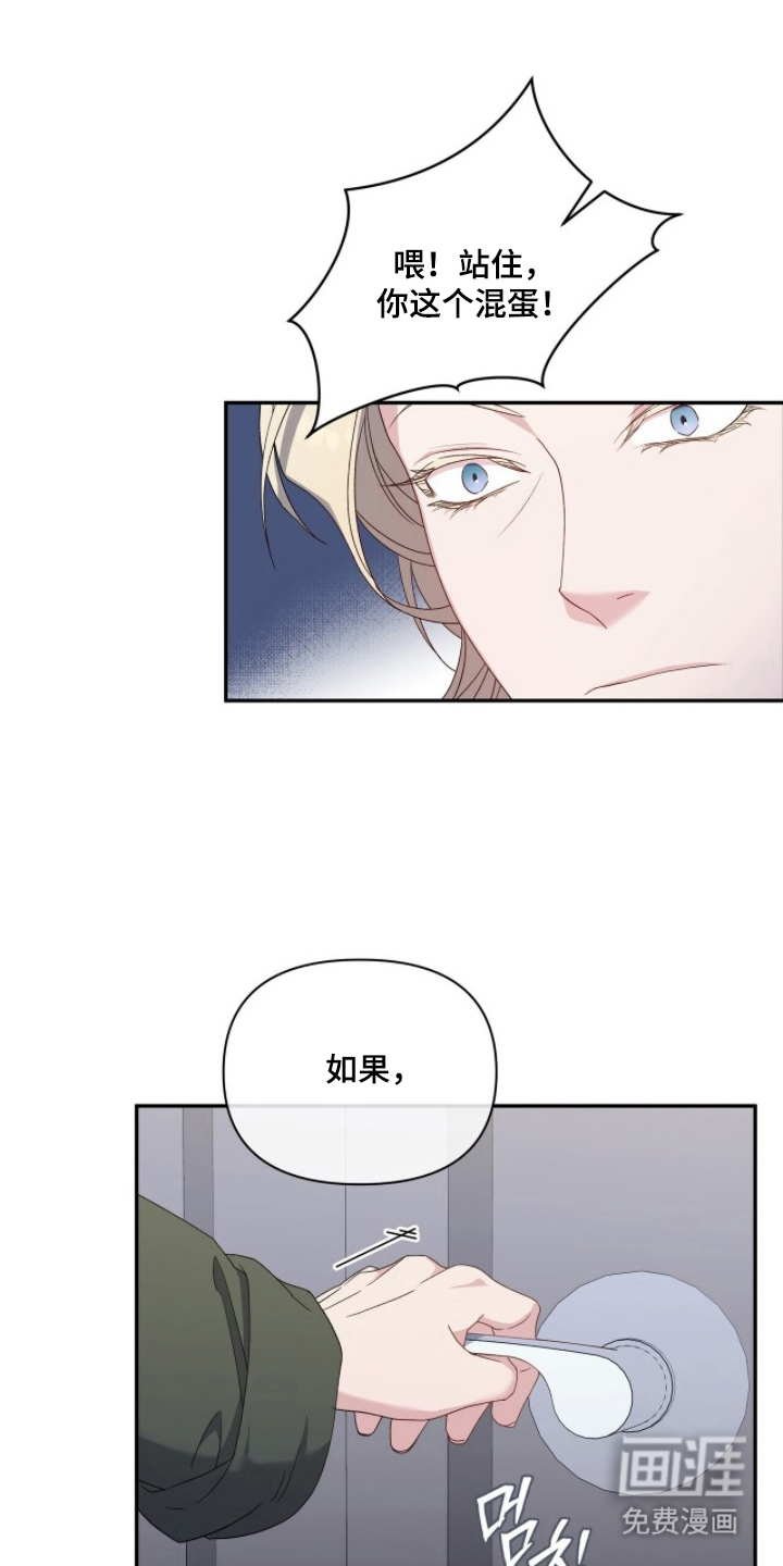 亲吻渣男漫画-图3