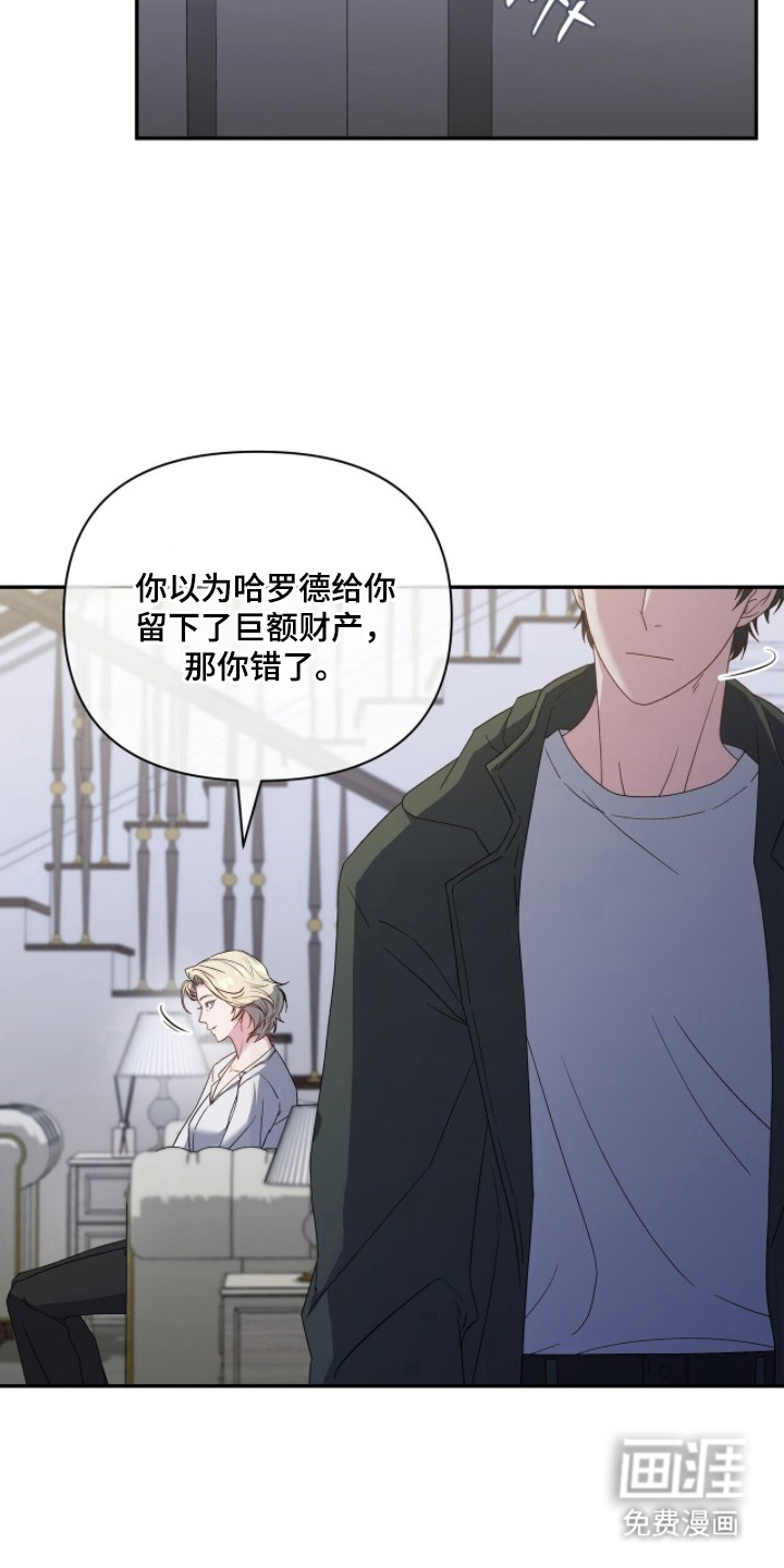 亲吻渣男漫画-图4