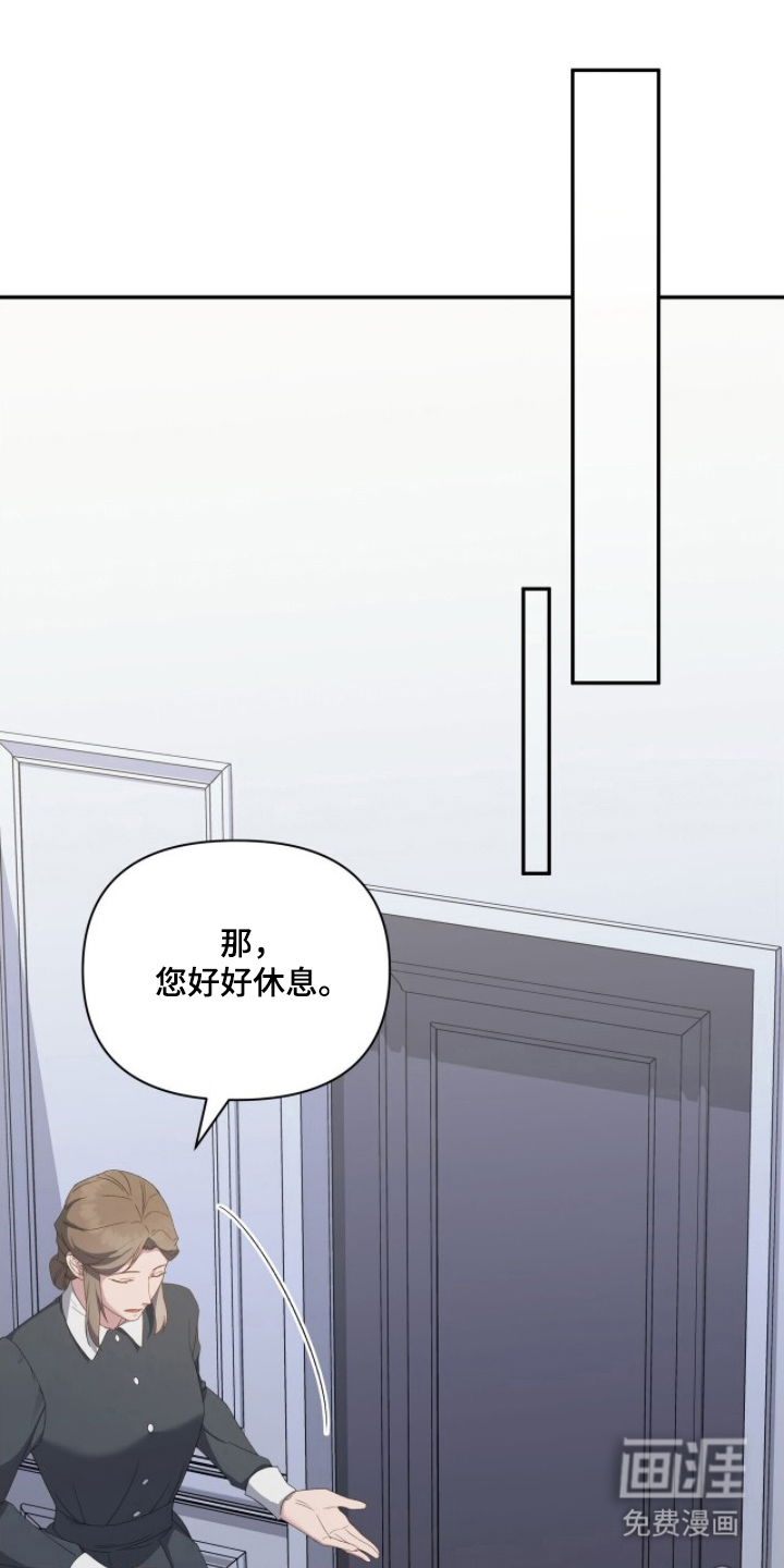 亲吻渣男漫画-图9