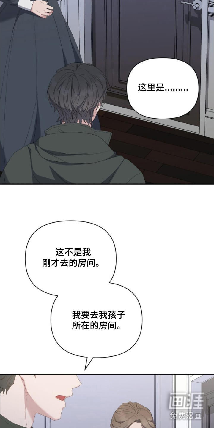 亲吻渣男漫画-图10