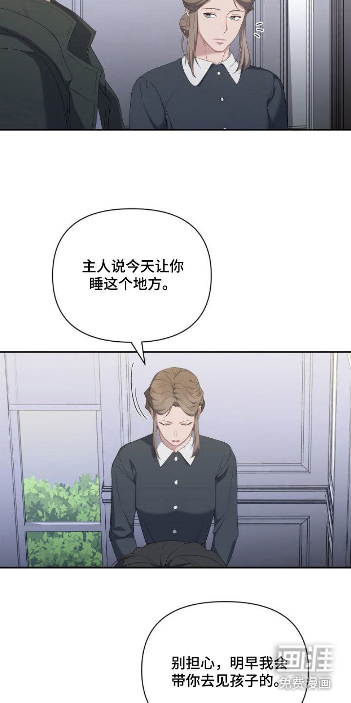亲吻渣男漫画-图11