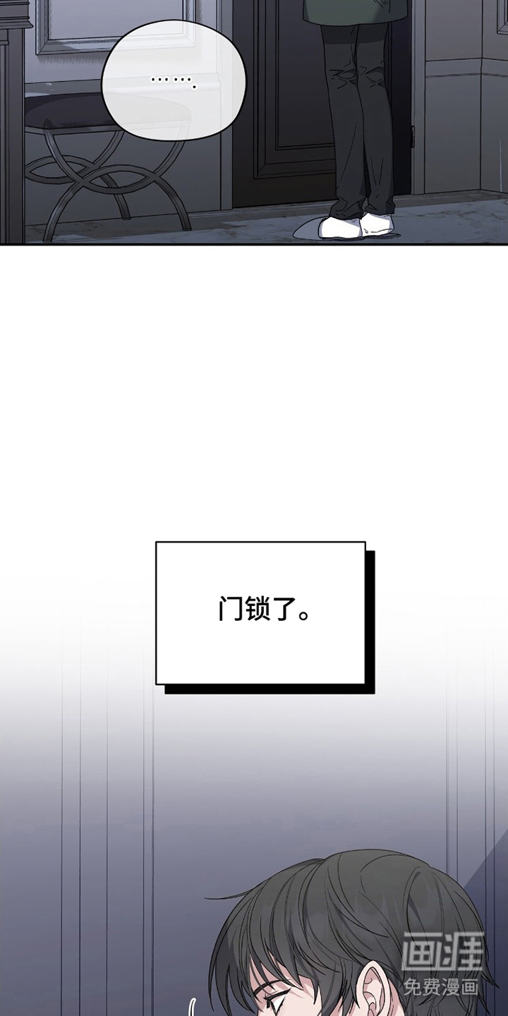 亲吻渣男漫画-图15