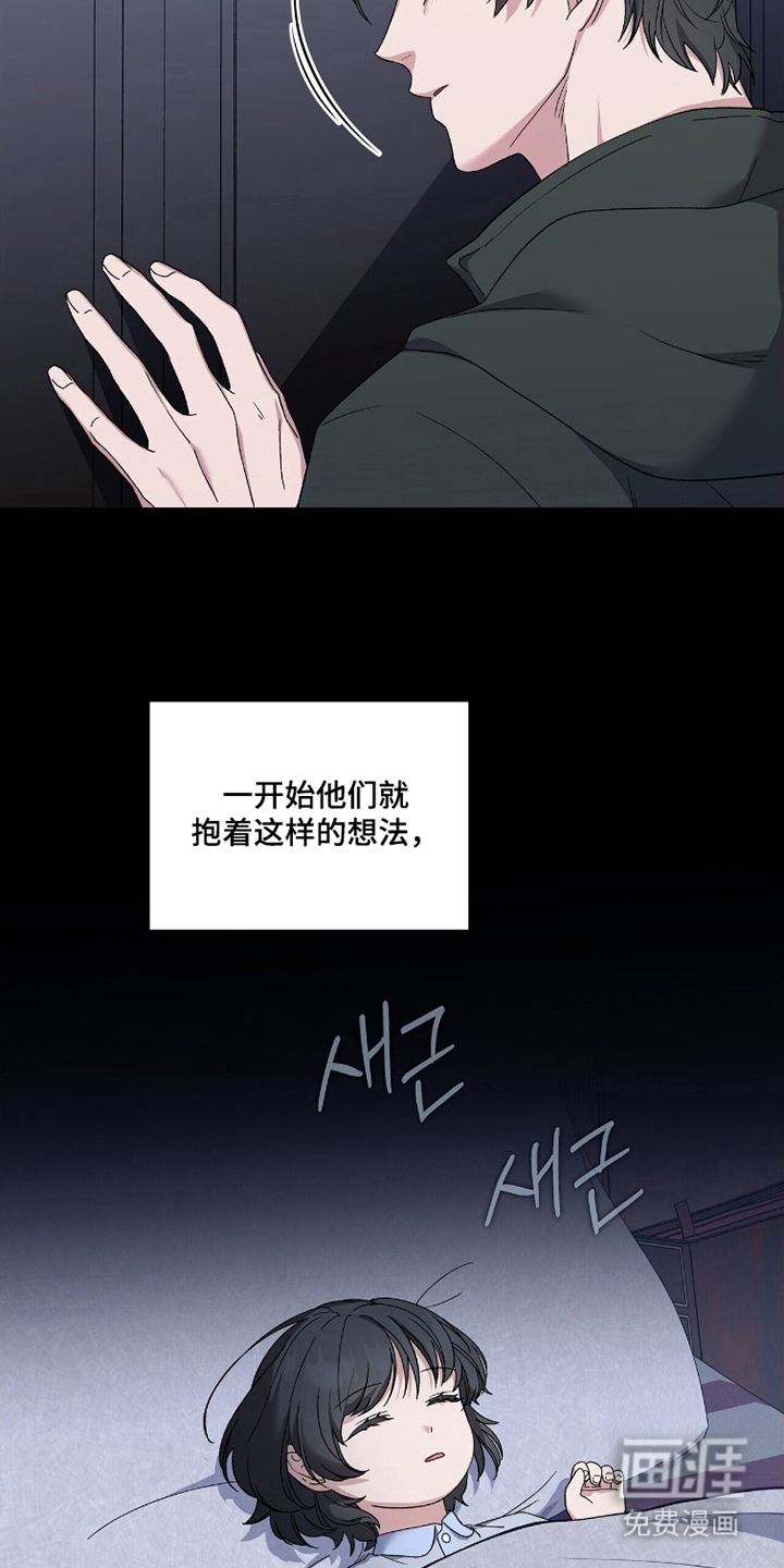 亲吻渣男漫画-图16