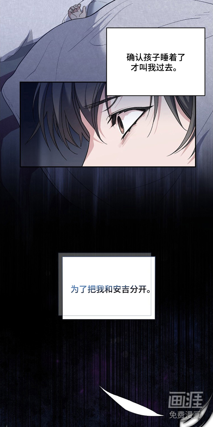 亲吻渣男漫画-图17