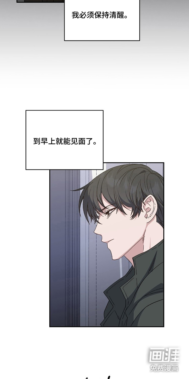 亲吻渣男漫画-图19