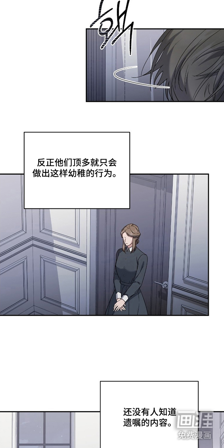 亲吻渣男漫画-图20