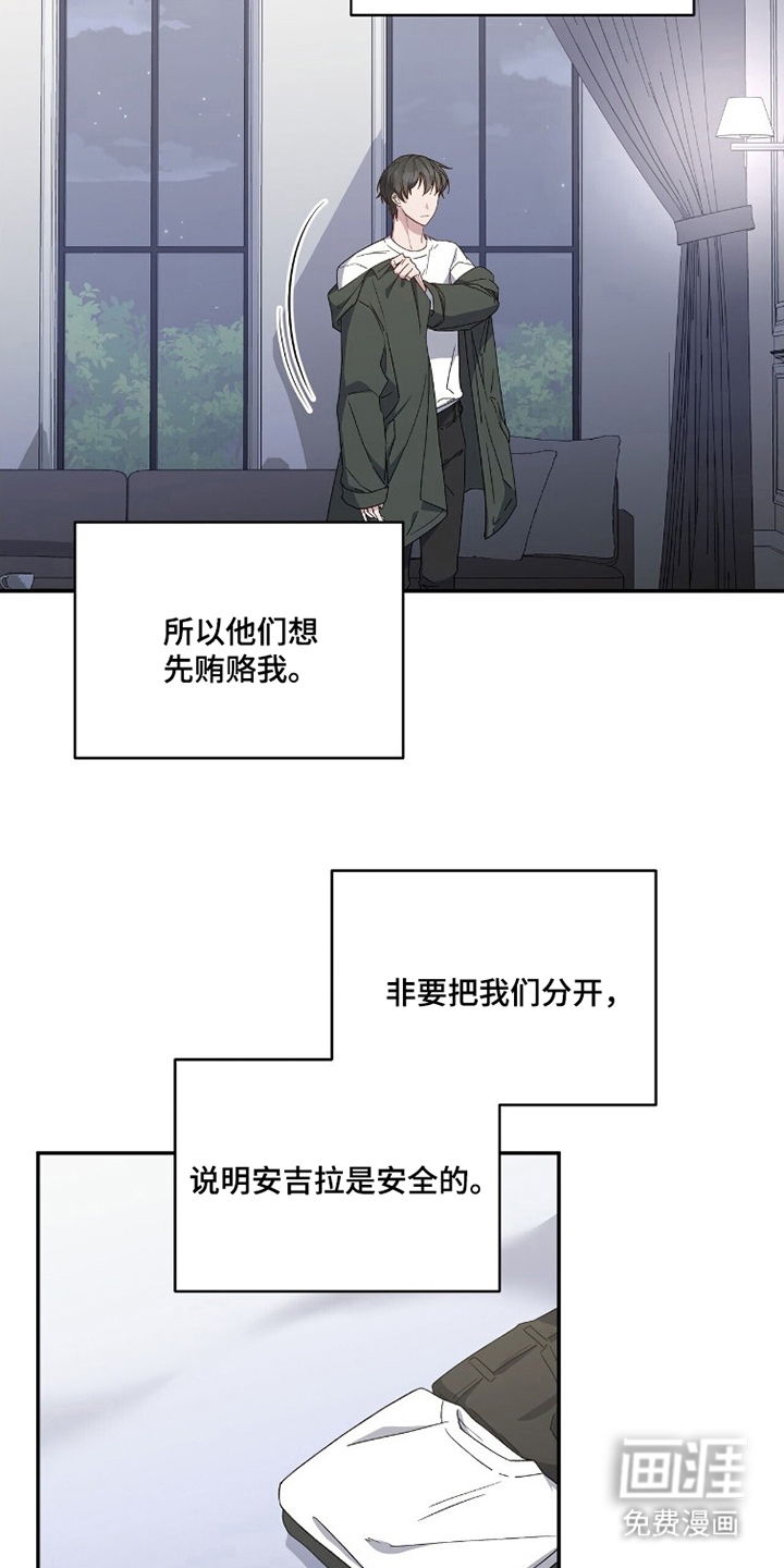 亲吻渣男漫画-图21