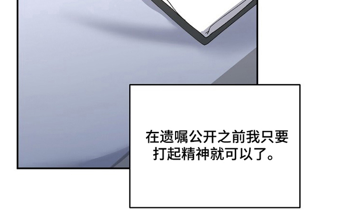 亲吻渣男漫画-图22