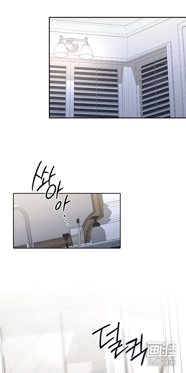 亲吻渣男漫画-图0
