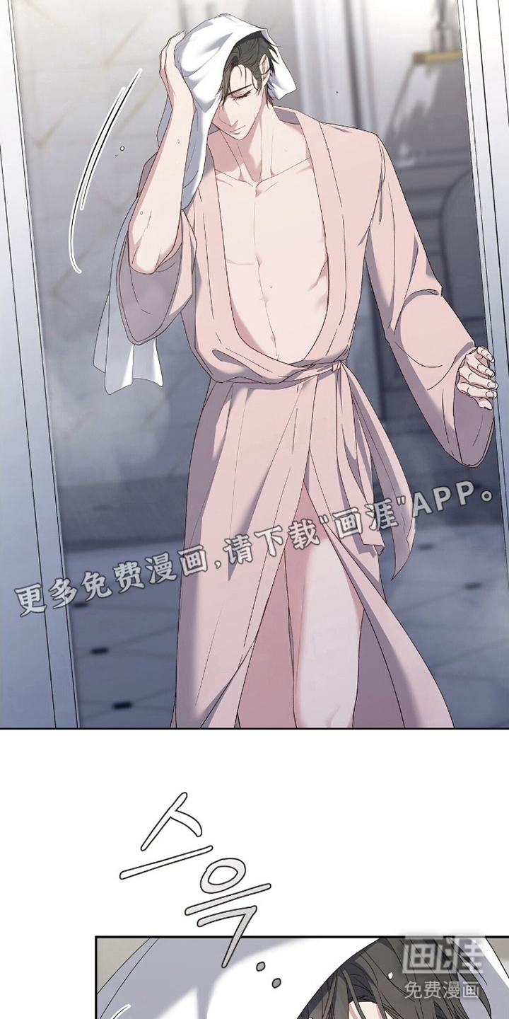 亲吻渣男漫画-图1